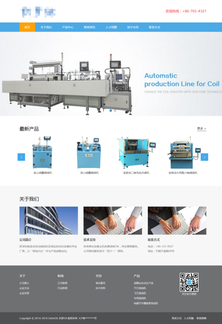 dede手机自适应响应式工业重工机械类网站织梦模板