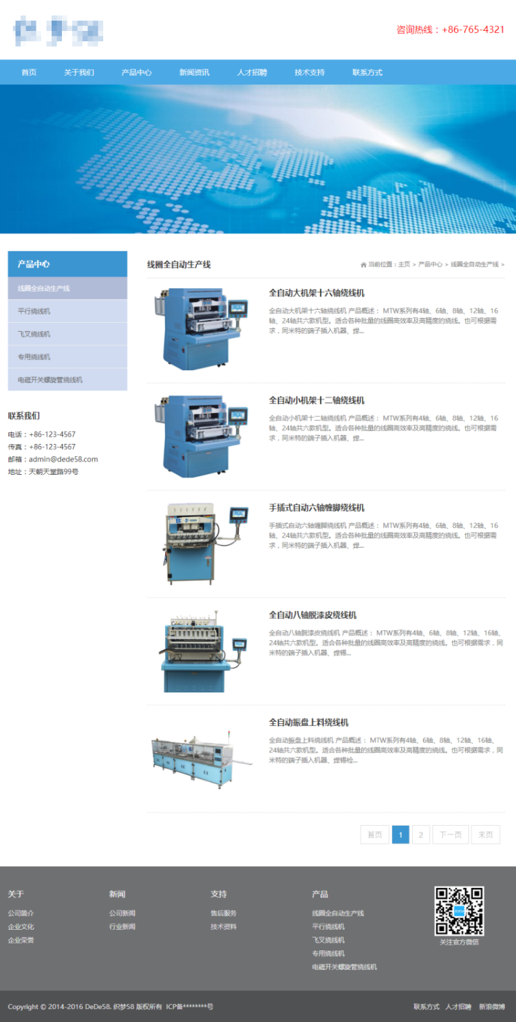 dede手机自适应响应式工业重工机械类网站织梦模板