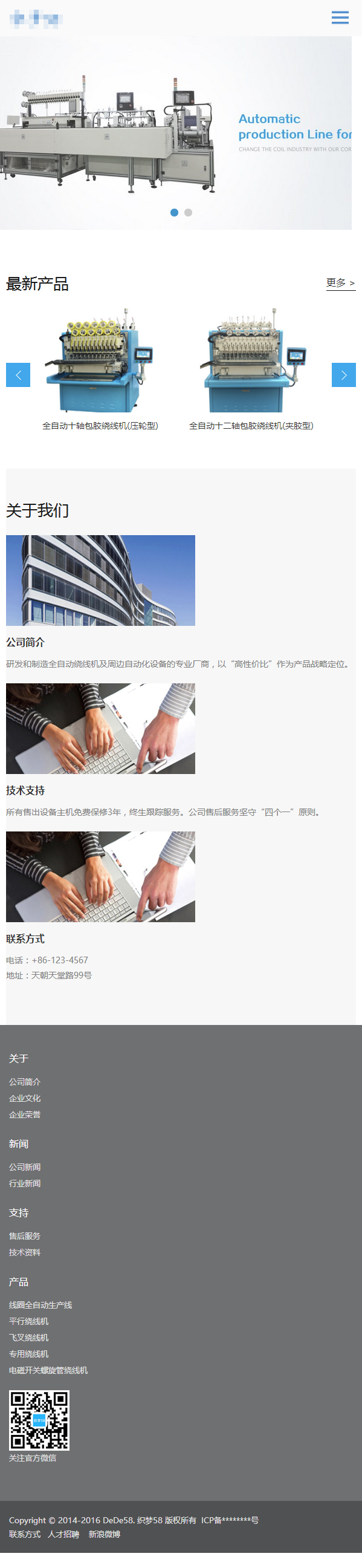 dede手机自适应响应式工业重工机械类网站织梦模板