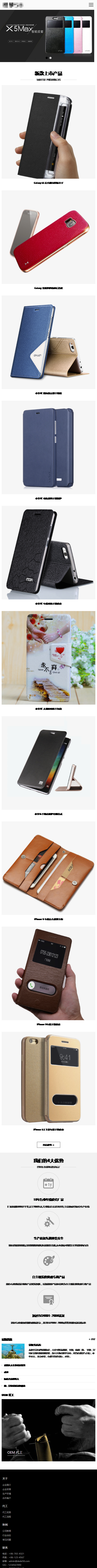 dede手机自适应响应式手机电子配件类网站织梦模板