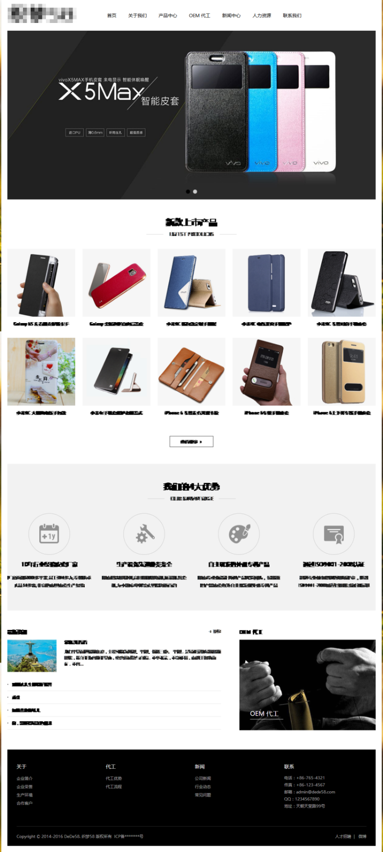dede手机自适应响应式手机电子配件类网站织梦模板