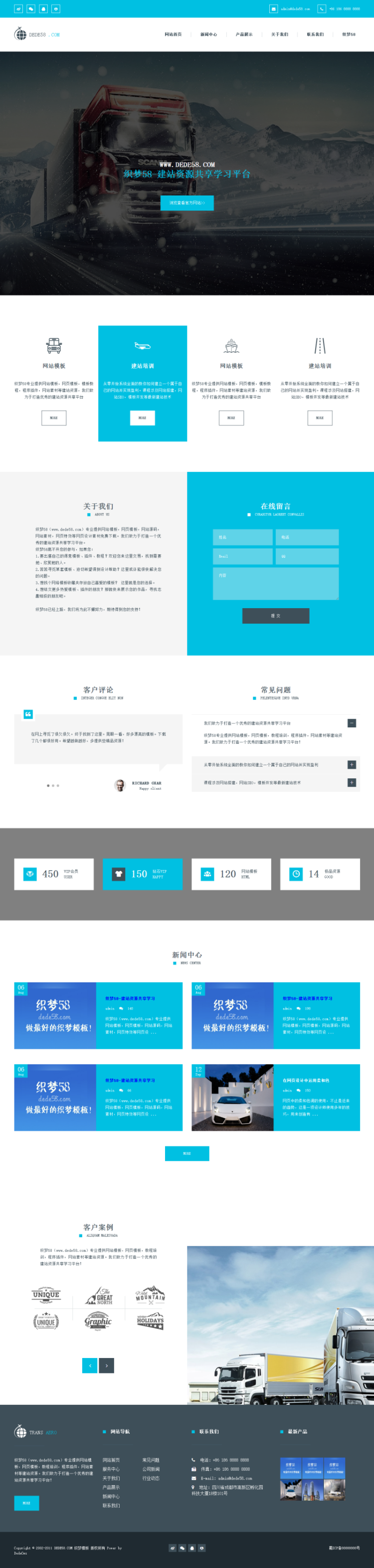 dede高端红蓝绿简洁手机自适应响应式企业通用dedecms织梦模板 