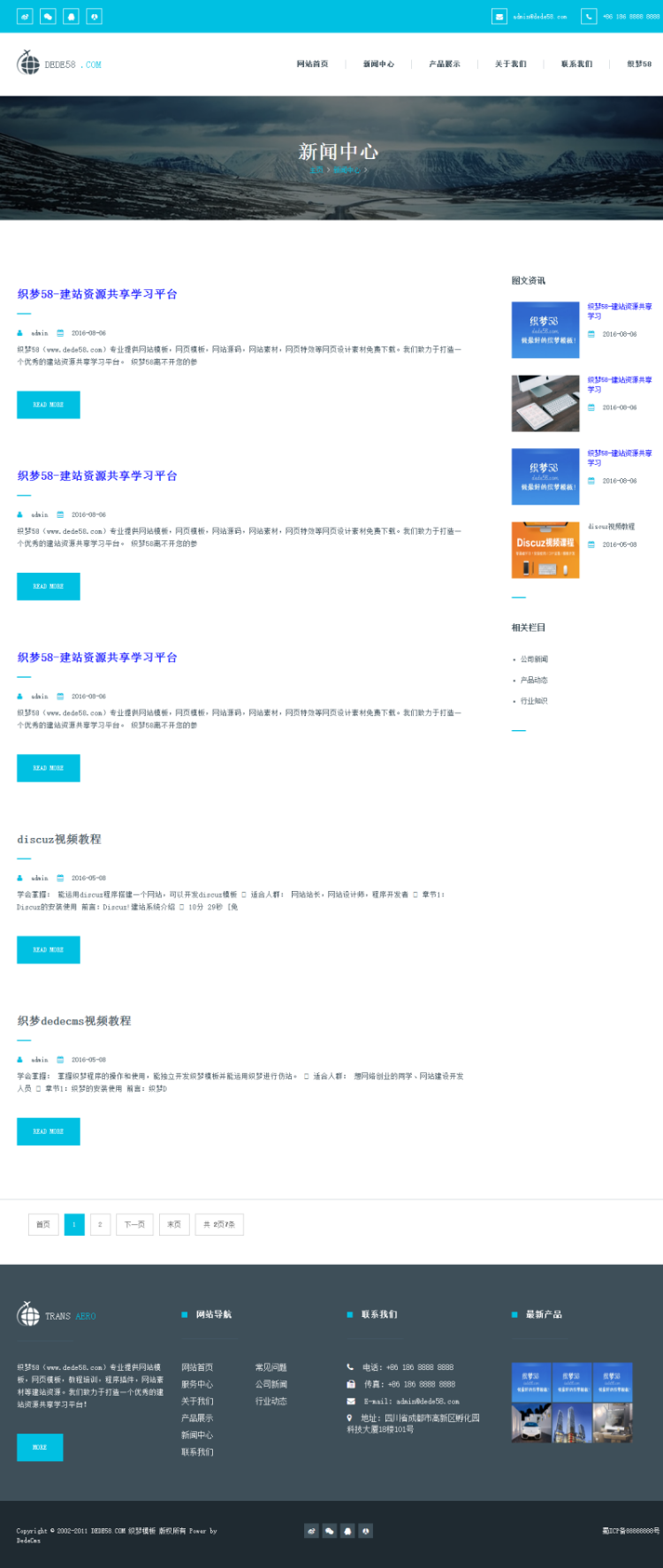 dede高端红蓝绿简洁手机自适应响应式企业通用dedecms织梦模板 