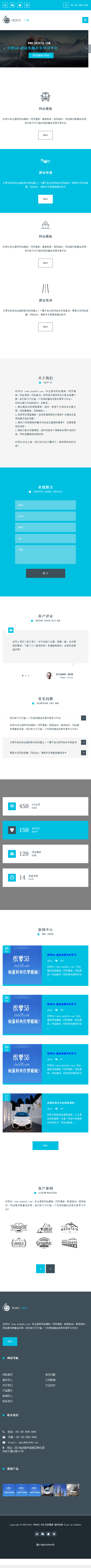 dede高端红蓝绿简洁手机自适应响应式企业通用dedecms织梦模板 