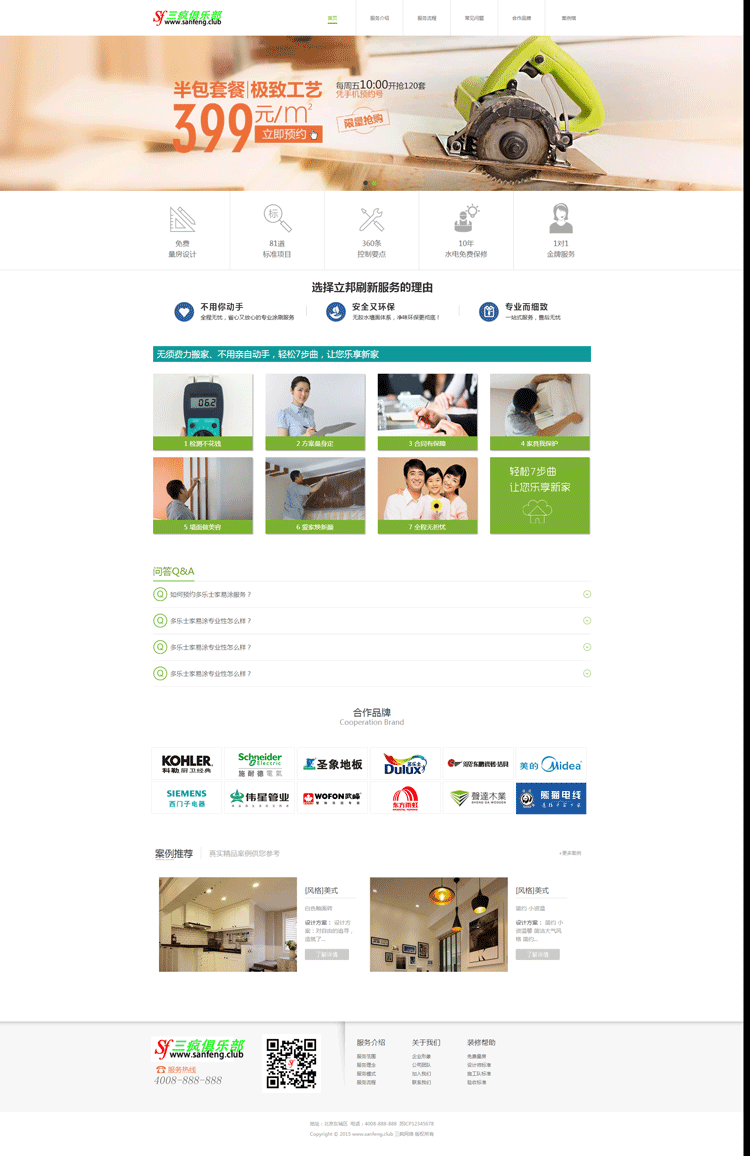 织梦网站源码室内设计类企业网站模板装修刷新企业网站模版带后台