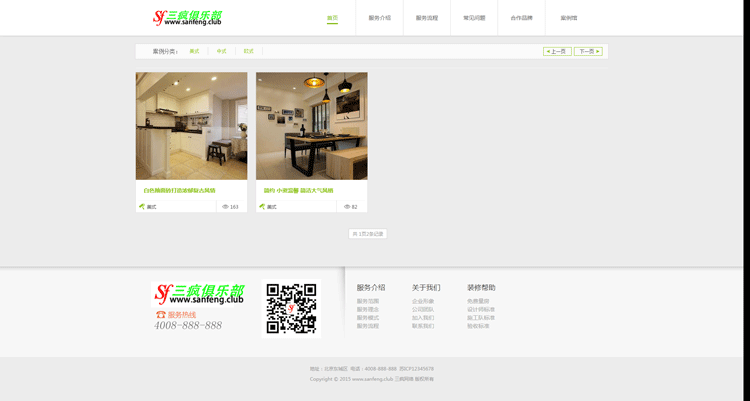 织梦网站源码室内设计类企业网站模板装修刷新企业网站模版带后台