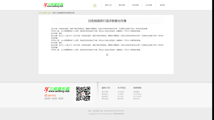织梦网站源码室内设计类企业网站模板装修刷新企业网站模版带后台