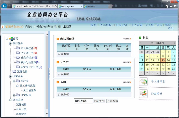 C#.net源码 大型工作流项目源码 工作流管理系统源代码