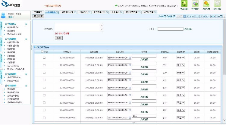 大型快运系统源码 大型快递系统源码