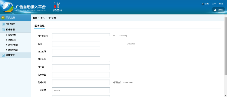 微信文章植入广告源码V2.1代理版|让自己的广告免费植入别人的朋友圈