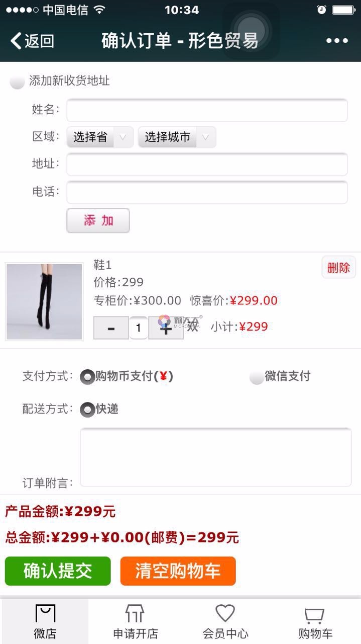 三级分销商城源码带全球分红，消费全返，阶梯式升级