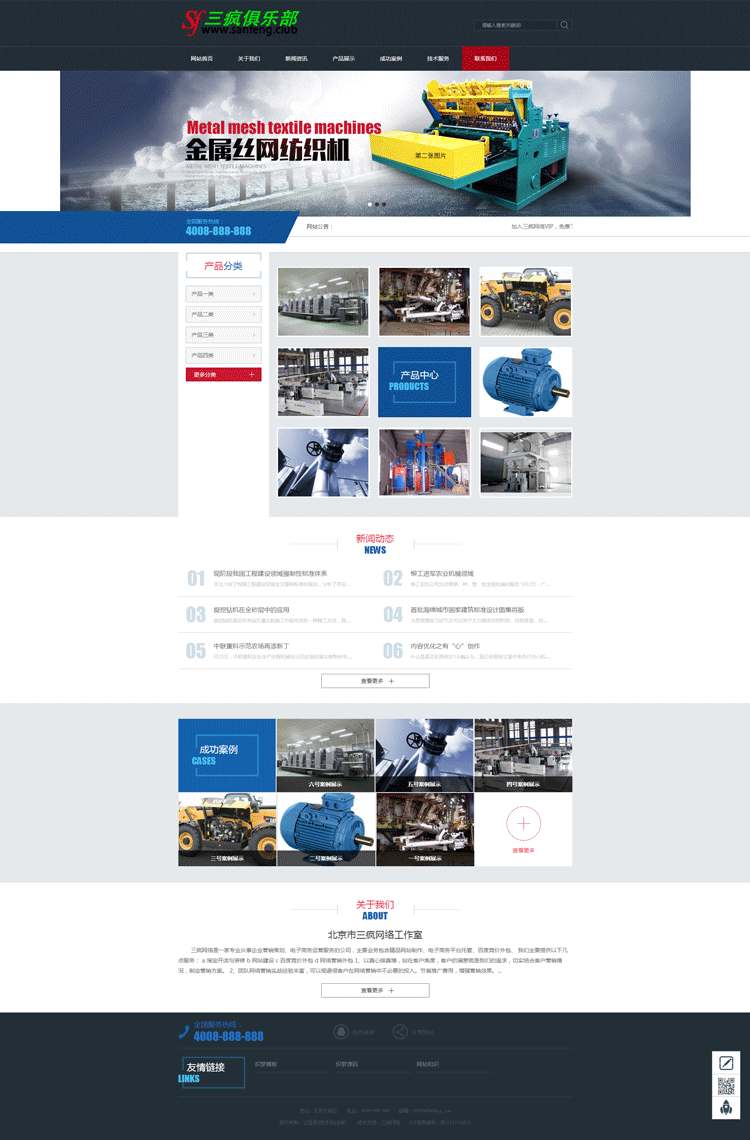 织梦网站源码五金机械设备公司网站模板通用企业网站模版带手机版