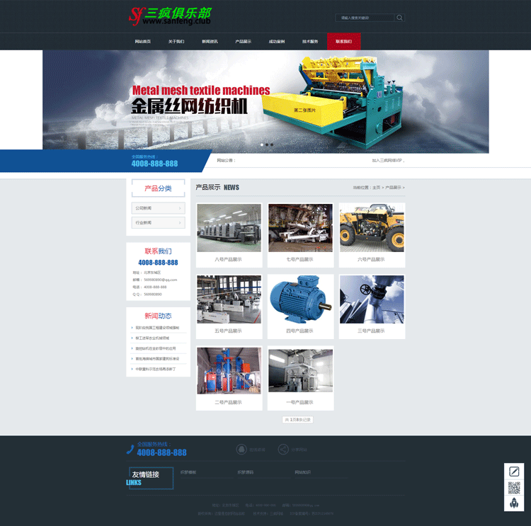 织梦网站源码五金机械设备公司网站模板通用企业网站模版带手机版