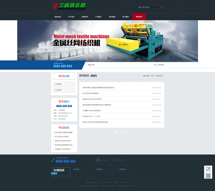 织梦网站源码五金机械设备公司网站模板通用企业网站模版带手机版