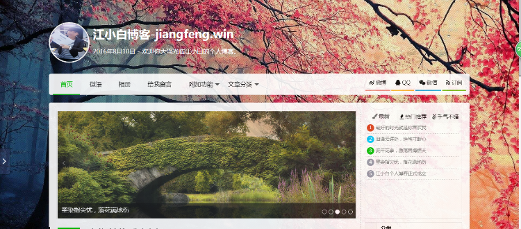 emlog个人博客模板带手机版 