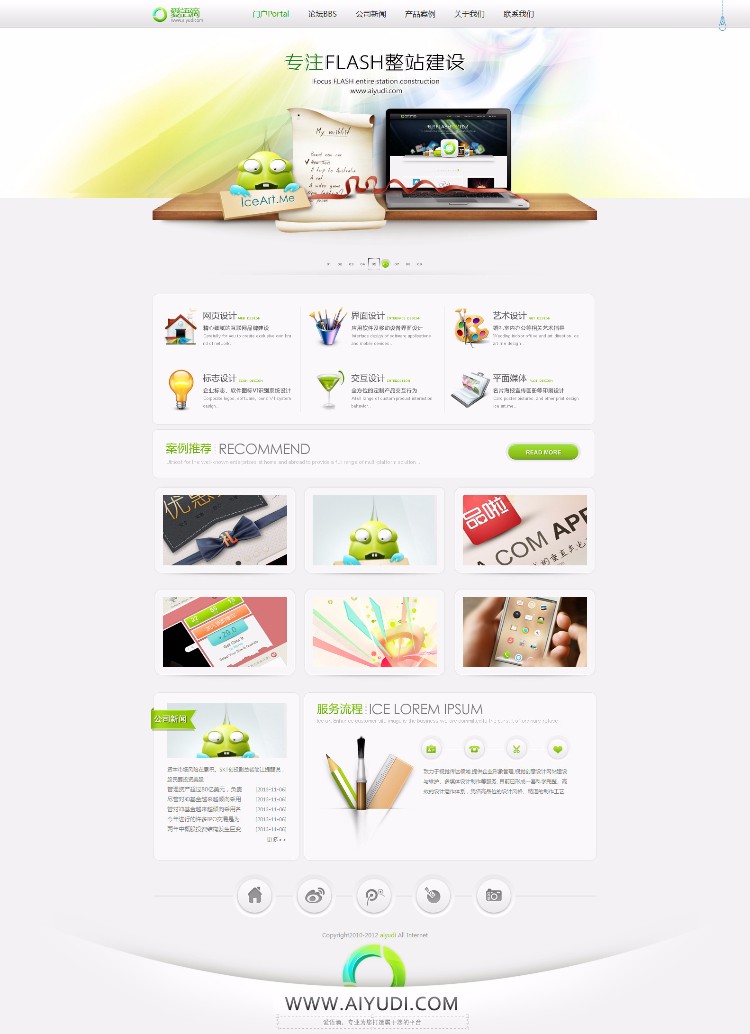 爱语滴企业5 商业模板 网站源码模板 论坛门户dz X3.1/X3.2门户