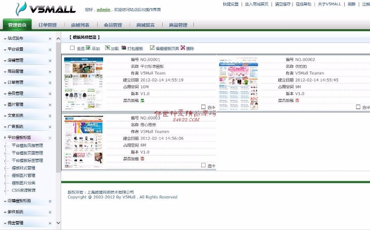 V5Mall 5.8商业源码带注释C2C多用户商城开店无限制,asp.net开发 