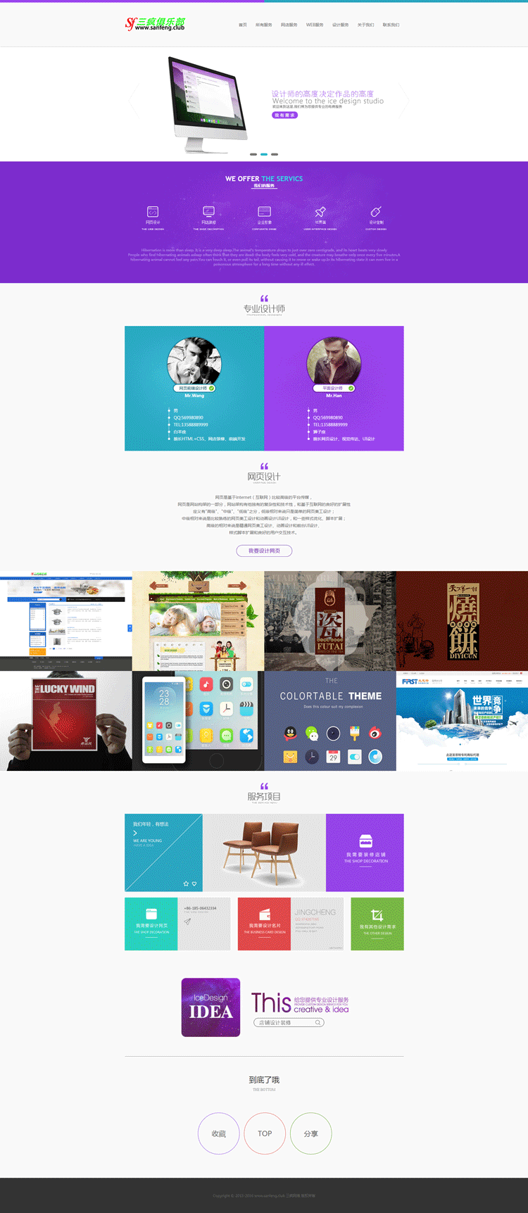 HTML5织梦网站源码网络设计服务类网站模板高端IT企业网站模版