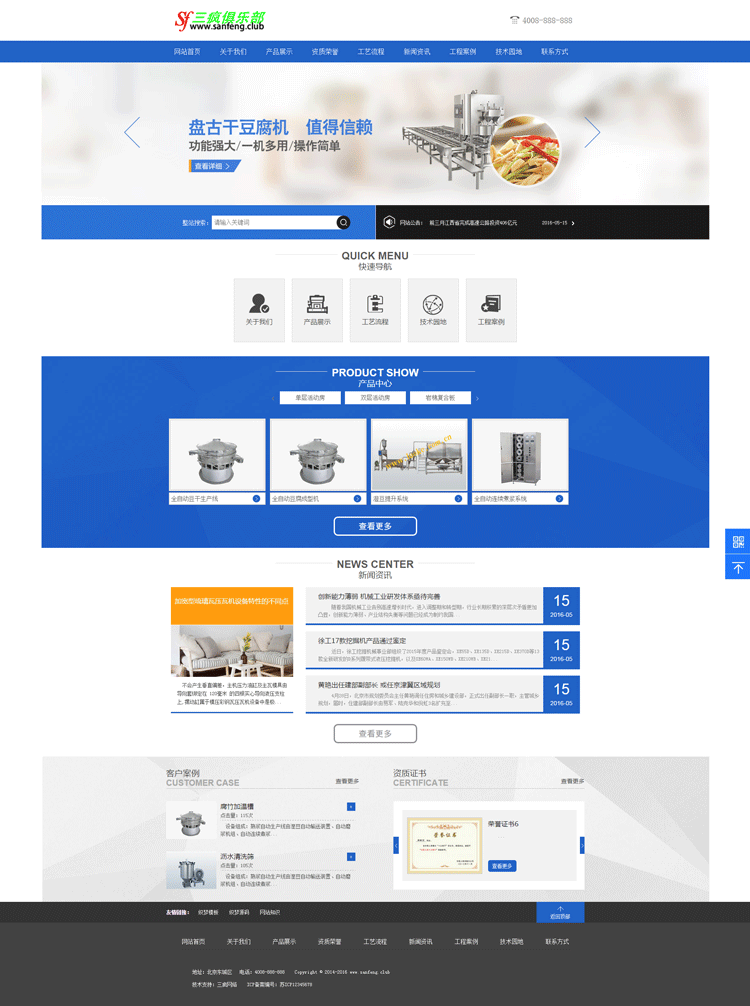 织梦网站源码机械设备产品类网站模版企业公司网站模板带手机版