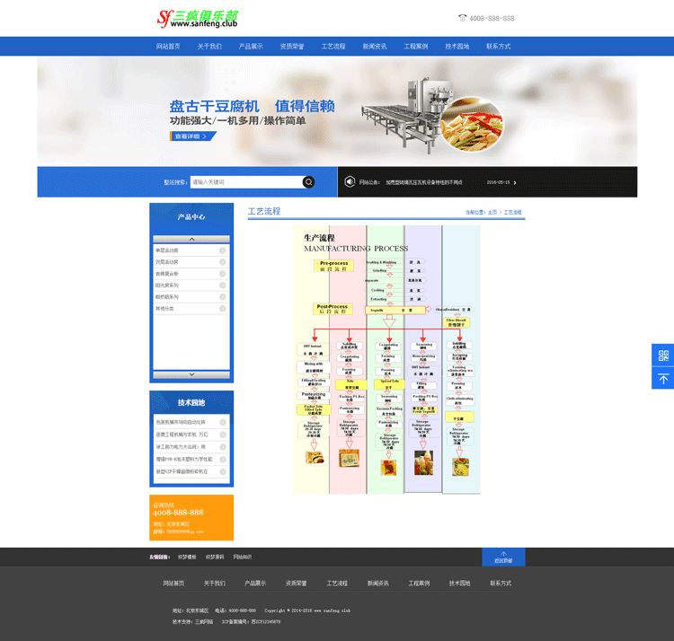 织梦网站源码机械设备产品类网站模版企业公司网站模板带手机版