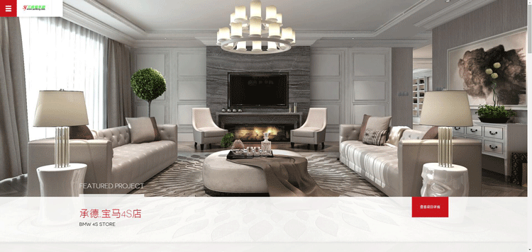 HTML5织梦网站源码建筑装修设计类企业网站模板手机自适应带后台