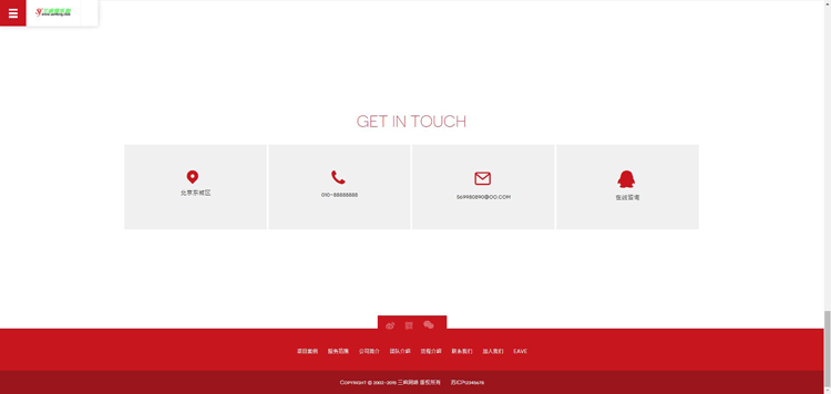HTML5织梦网站源码建筑装修设计类企业网站模板手机自适应带后台