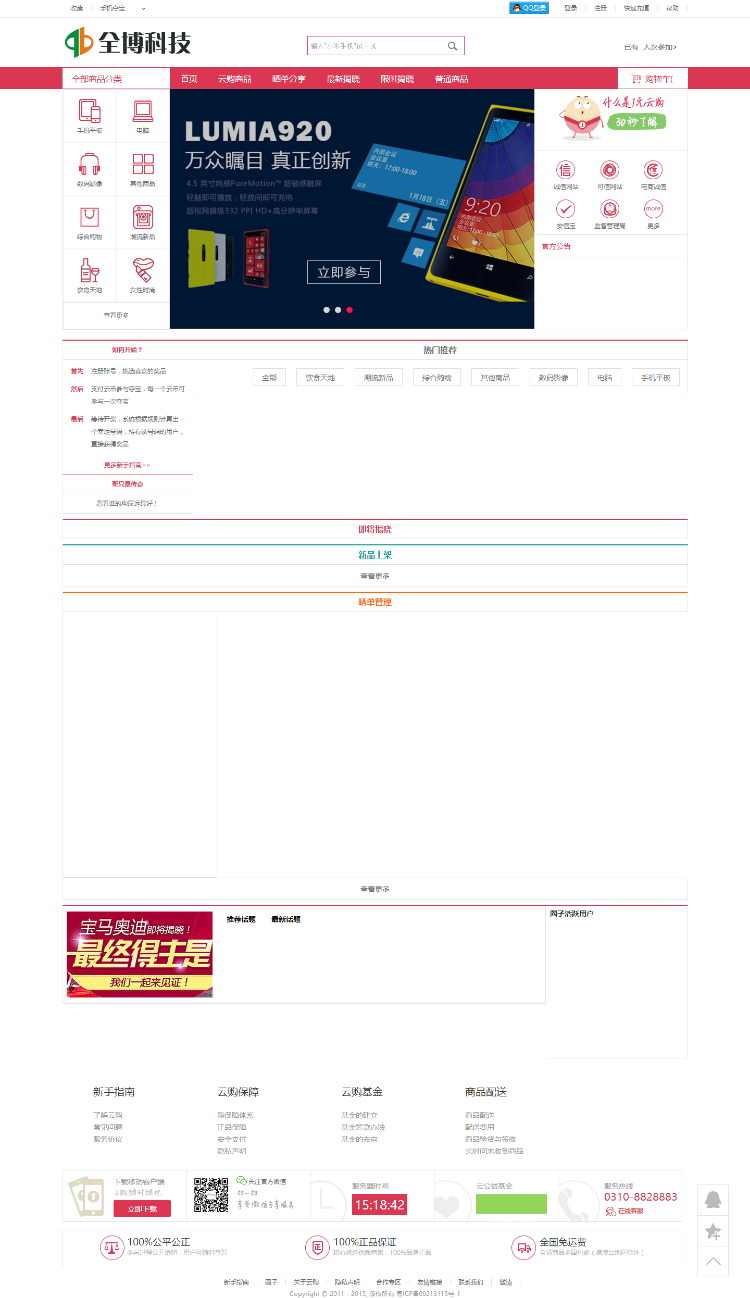 yungoucms4.4.1开源版，1元云商城源码，官方授权码 