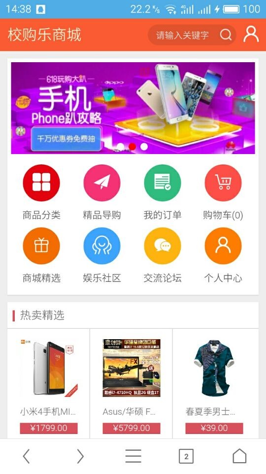 柯林手机商城模板带数据