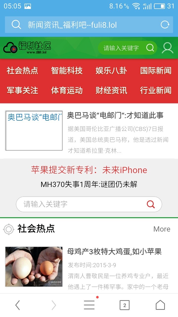 柯林程序手机论坛模板