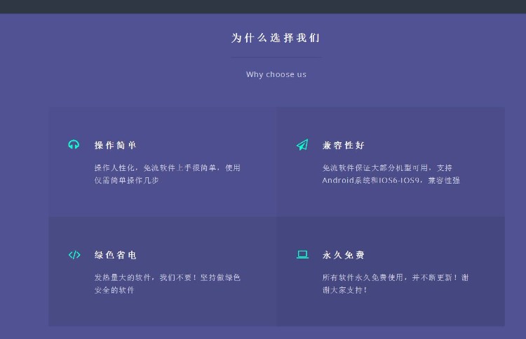 免流的官方网站引导模板