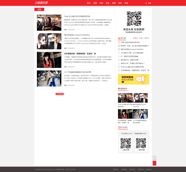 织梦网站源码博客类文章资讯类网站模板带会员中心可投稿带手机版