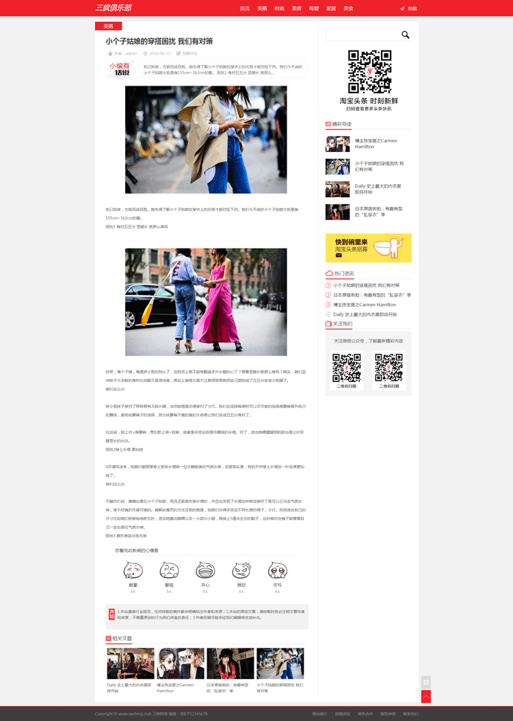 织梦网站源码博客类文章资讯类网站模板带会员中心可投稿带手机版