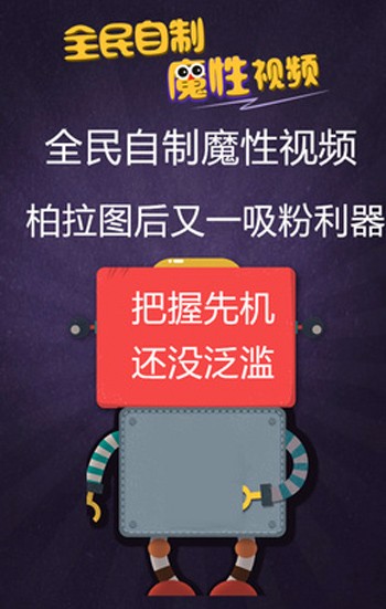 全民自作魔性视频鬼畜明星在线制作微信朋友圈生成七夕吸粉源码