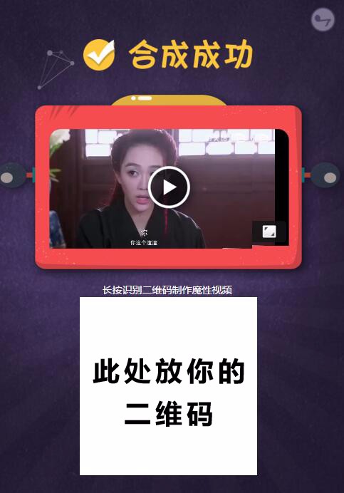 全民自作魔性视频鬼畜明星在线制作微信朋友圈生成七夕吸粉源码