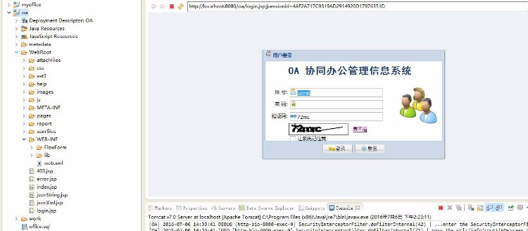 Java大型OA管理系统源码