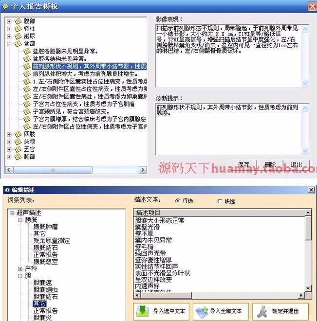 大型医院医疗信息系统源码 PACS Dicom工作站 C# C/S架构（售his,lis,emr） 