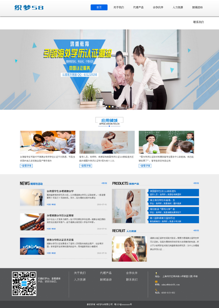 织梦教育留学培训网站织梦模板留学培训机构网站源码独立后台