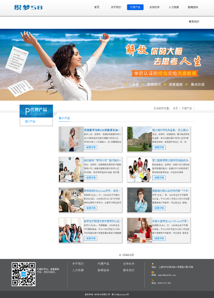 织梦教育留学培训网站织梦模板留学培训机构网站源码独立后台