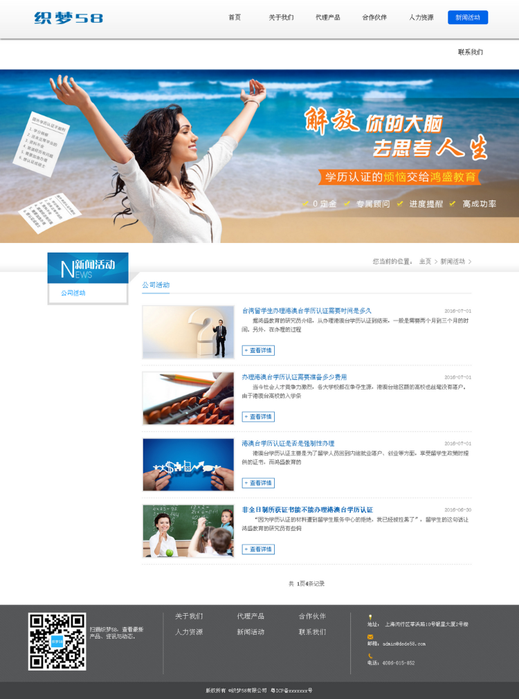 织梦教育留学培训网站织梦模板留学培训机构网站源码独立后台
