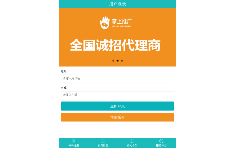 微信广告植入系统源码,精品PHP微信朋友圈广告植入源码 微信广告系统 微信弹窗广告源码
