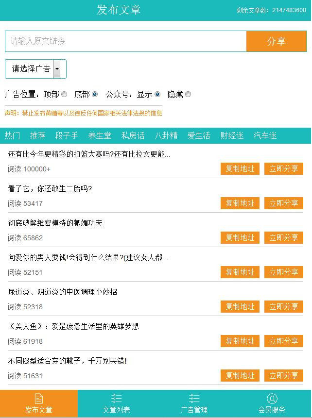 微信广告植入系统源码,精品PHP微信朋友圈广告植入源码 微信广告系统 微信弹窗广告源码