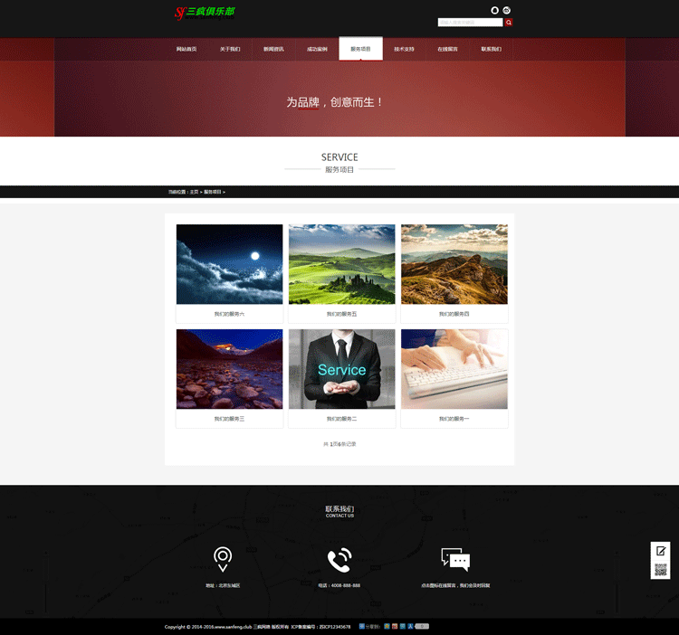 织梦网站源码企业网站通用模板带手机版本