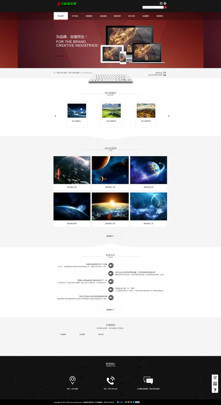 织梦网站源码企业网站通用模板带手机版本