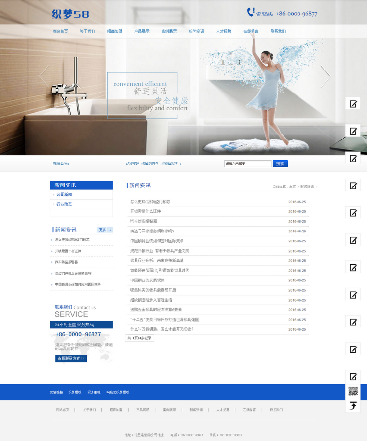 家庭家用电器类网站织梦模板（带手机端）+PC+移动端+利于SEO优化 