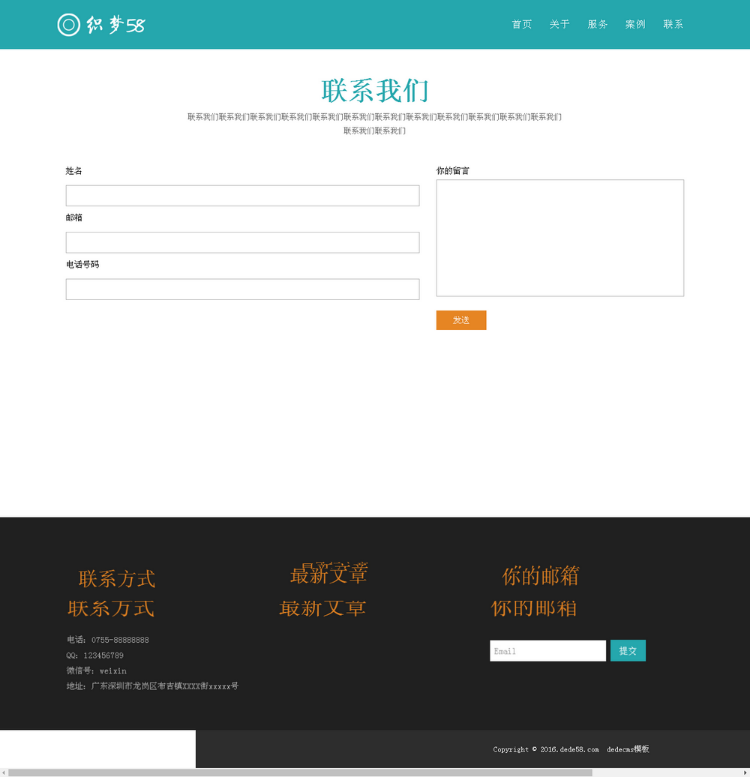 响应式通用服务性公司网站织梦模板（自适应设备）+利于SEO优化 