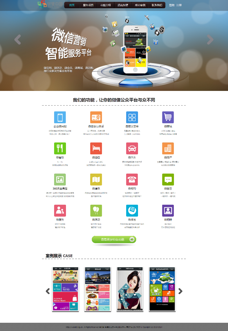 微信增粉平台，**CMS开源源码，无加密，微米CMS源码。微信公众平台三方平台。