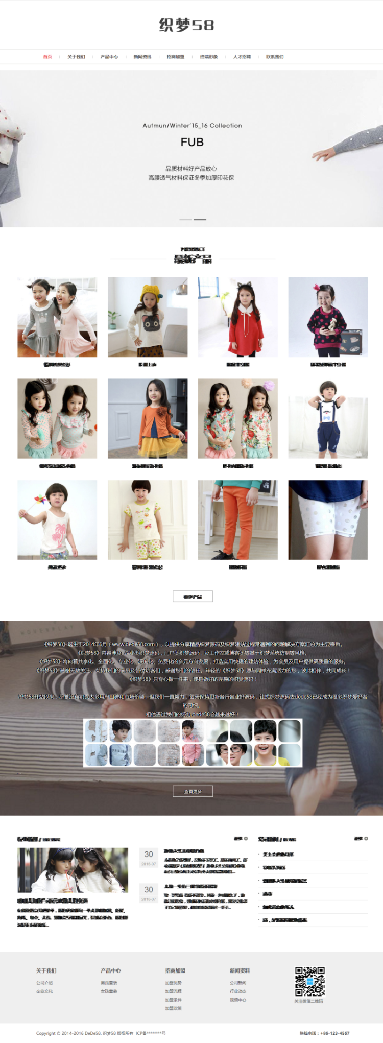 响应式童装服装展示类dedecms织梦模板（自适应移动设备） 