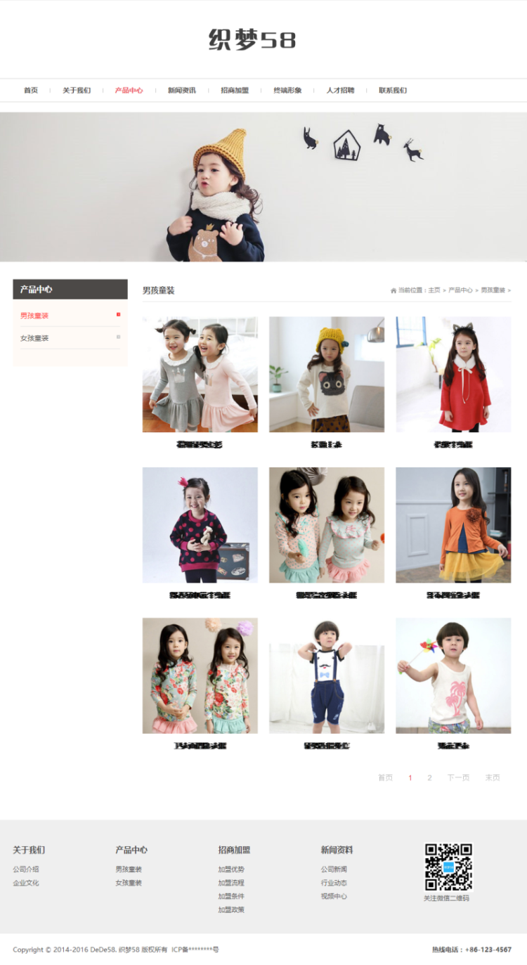 响应式童装服装展示类dedecms织梦模板（自适应移动设备） 