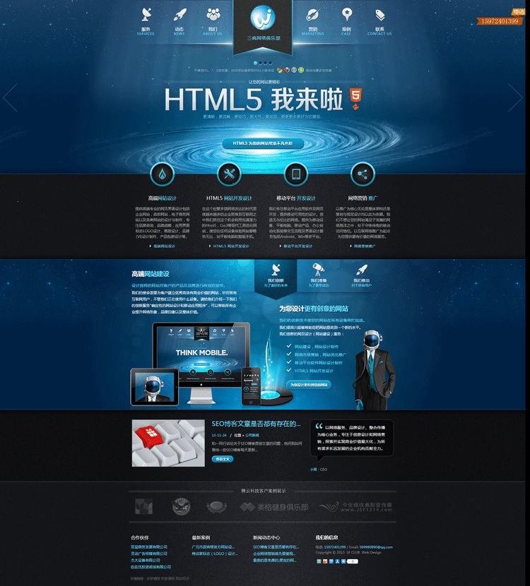 HTML5织梦网站源码动态页面网络设计服务类网站模板源码带后台