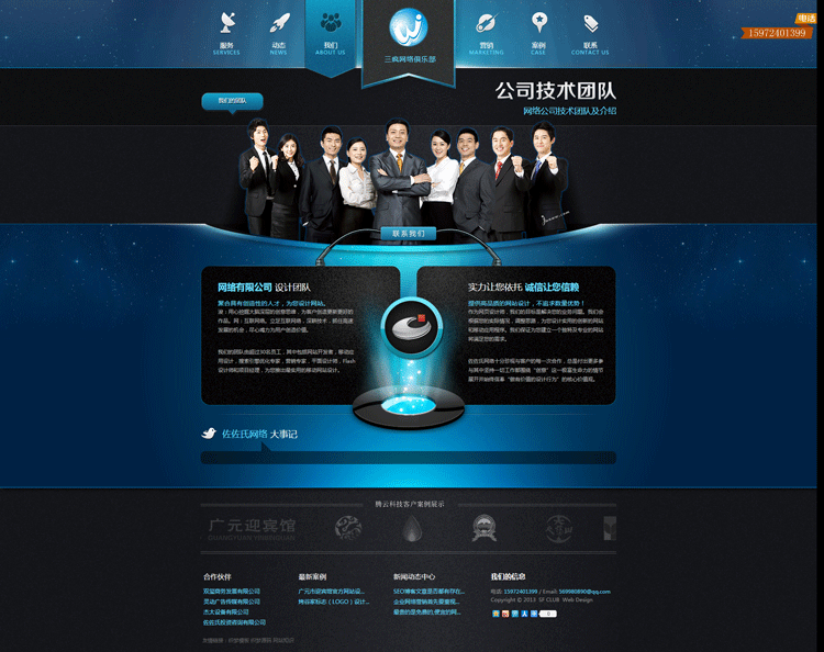 HTML5织梦网站源码动态页面网络设计服务类网站模板源码带后台